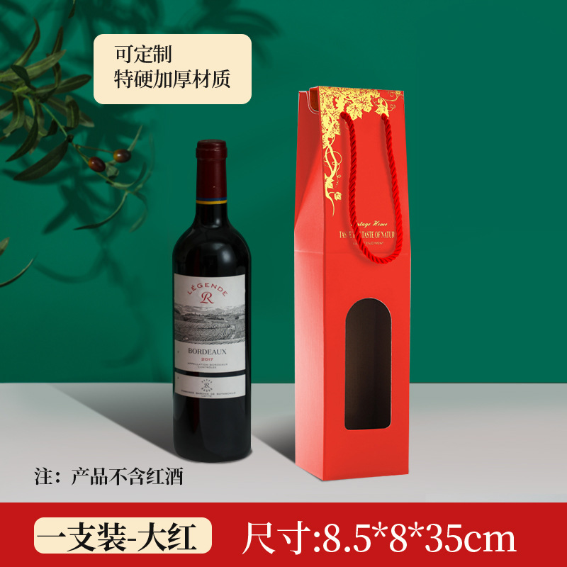 Picture of Red wine packaging gift box double empty box universal gift bag wine bottle tote bag 2 can be customized