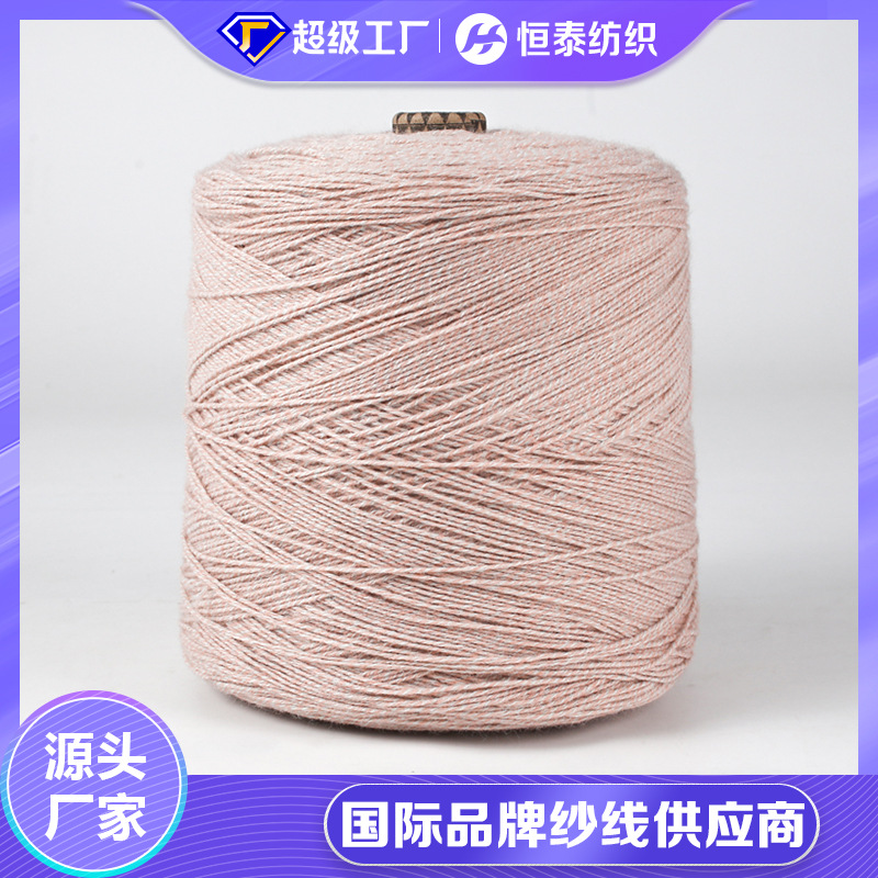 New in-stock 28nm floral thigh dazzling yarn, acrylic polyester dream camel down fancy yarn