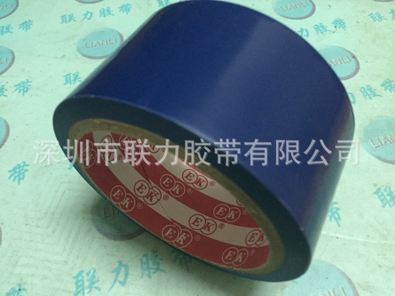 Thickened genuine EK blue floor tape PVC tape EK color warning tape bandwidth optional * 15 meters long