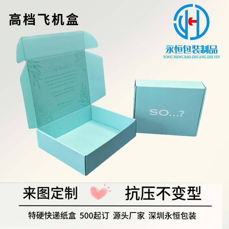 Colorful Packaging Box for Underwear, Bras, Paper Box, Lolita Accessories, Crystal Ins Style, High-Value Colorful Airplane Box