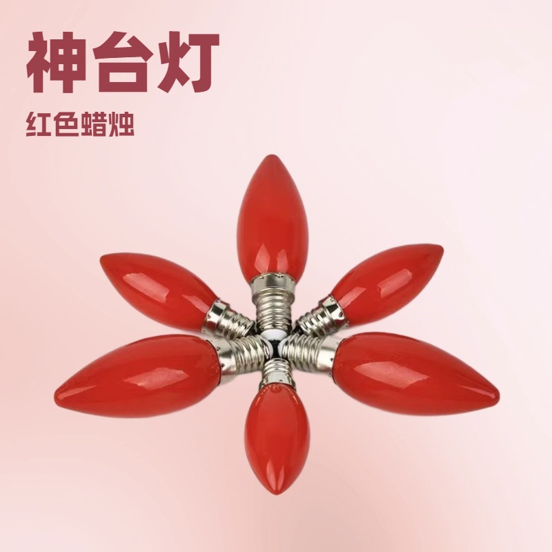 LED electric candle bulb E12 red bulb Shentai Buddhist shrine table electric censer small red bubble lotus white bulb accessories