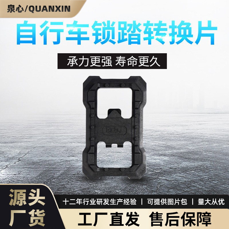Cross-Border Mountain Bike Pedal Lock Pedal Conversion Piece Sm-Pd22 Is Suitable For/M520/M540/M780 Pedals