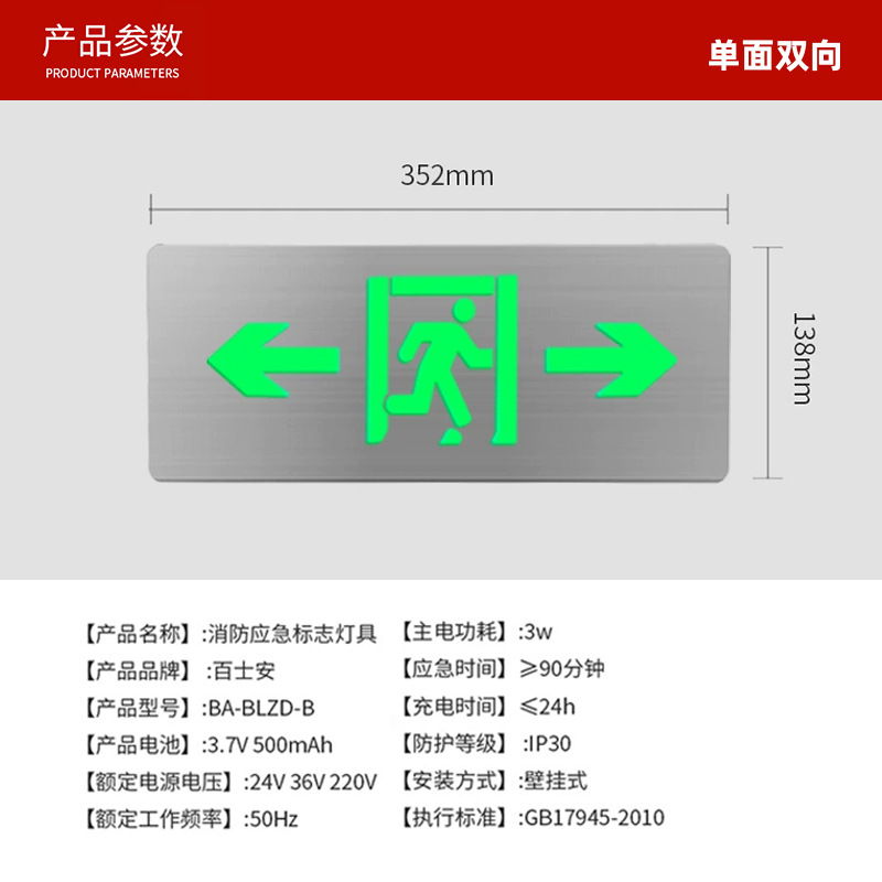 Picture of Baxian Type A Stainless Steel Ultra-thin Fire Emergency Indicator Light Floor Passage Safety Exit Evacuation Sign Light