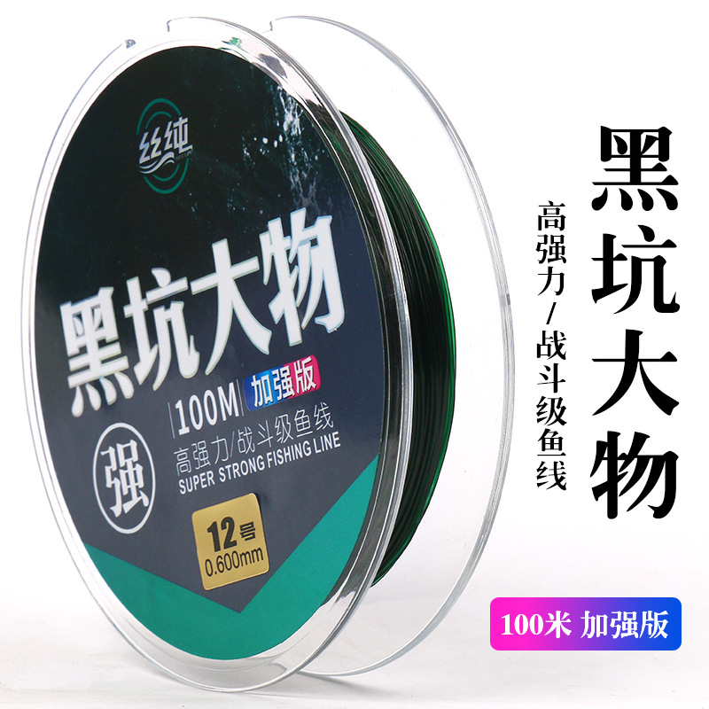 100 meters fishing line black pit big object line giant sturgeon line line Main Line competitive line hand rod line nylon fishing line