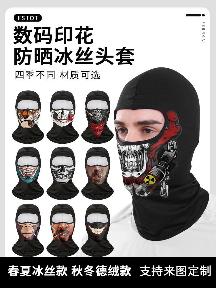 Spring and summer non-displacement riding headgear breathable ice silk sunscreen anti-ultraviolet animal full-cover thin cap