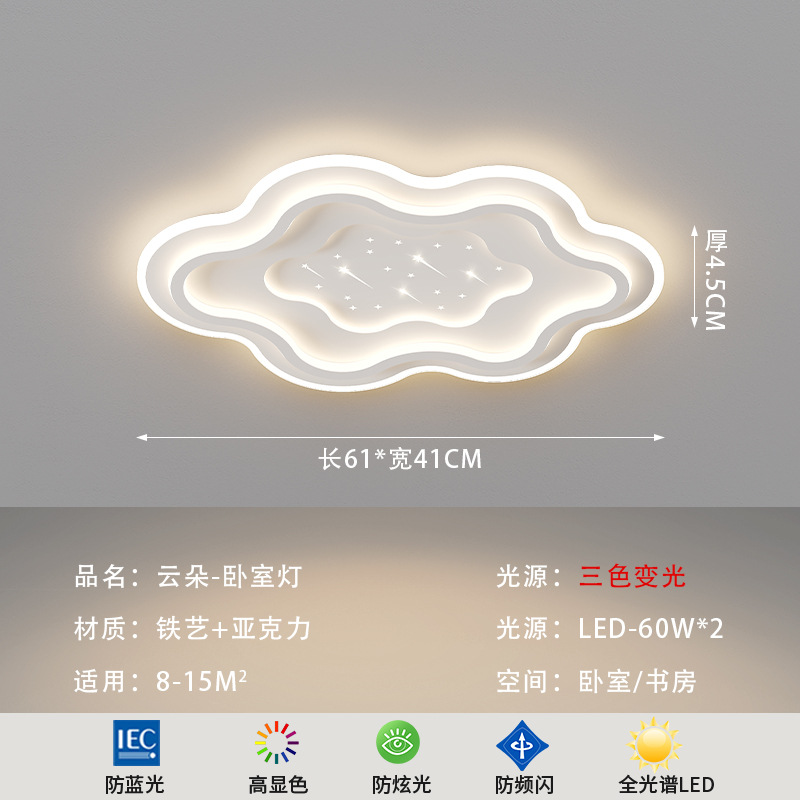 Picture of 2025 New Modern Atmospheric Living Room Ceiling Light Nordic Creative Gypsophila Ultra-thin Full Spectrum Eye Protection Bedroom Light
