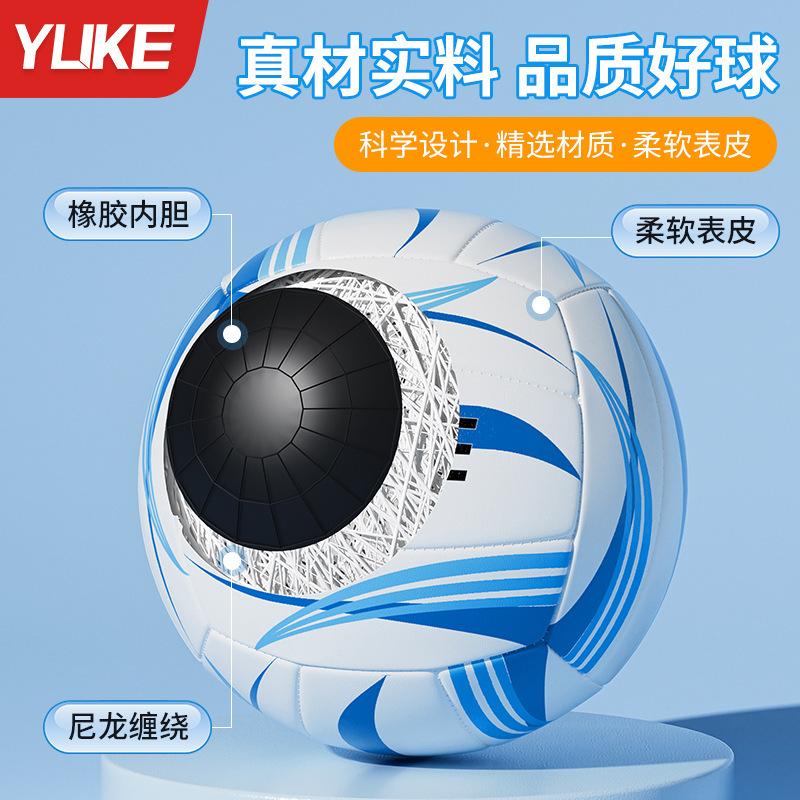 Picture of Volleyball High School Entrance Examination Students Special Junior High School Student Competition Training Male and Female Primary School Kidsren Professional Standard Soft Volleyball