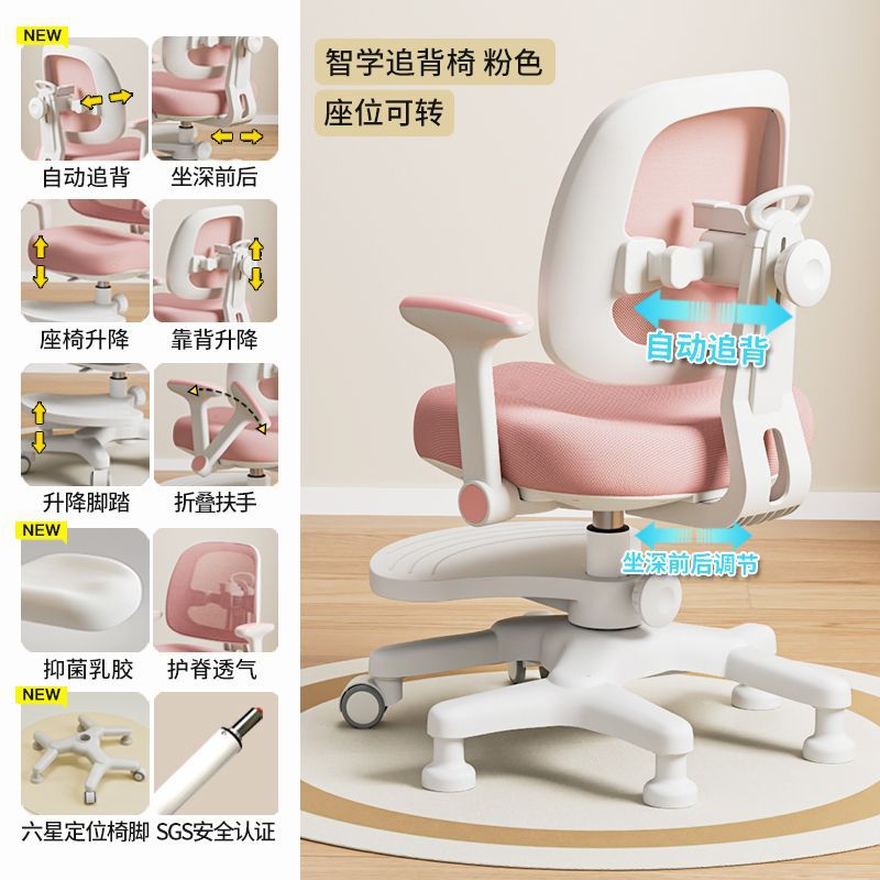 Picture of Children's study chair, back-chasing posture, primary school student chair, posture writing chair, home liftable, backrest, adjustable