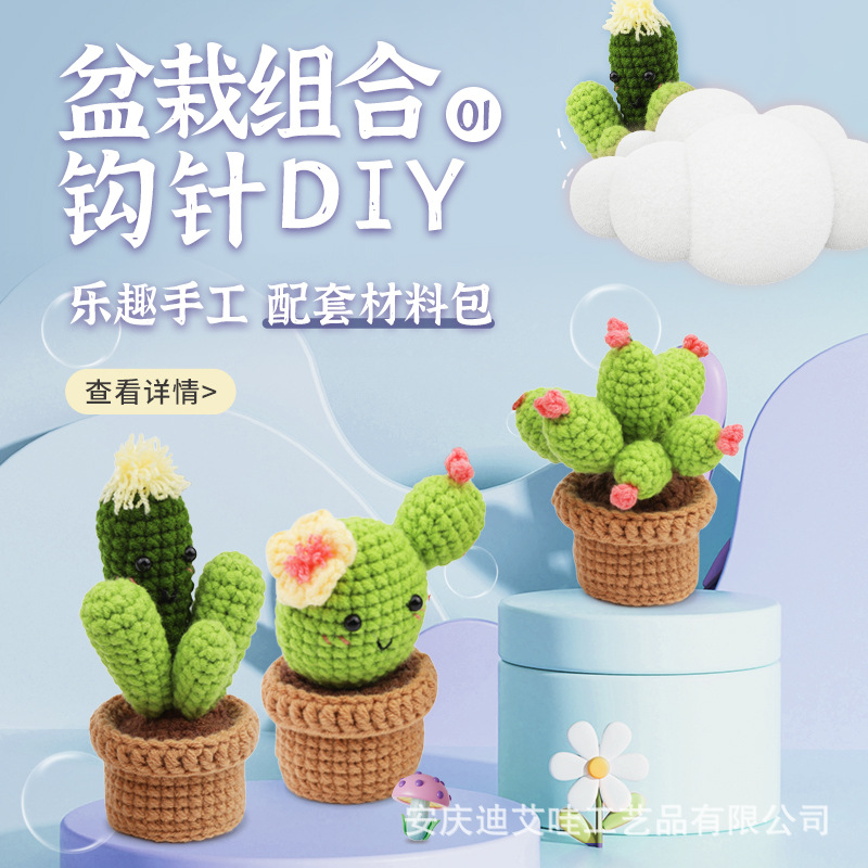 Crochet Material Package English Manual Amazon New Potted Plant Cartoon Creative Gift Handmade DIY Crochet Material