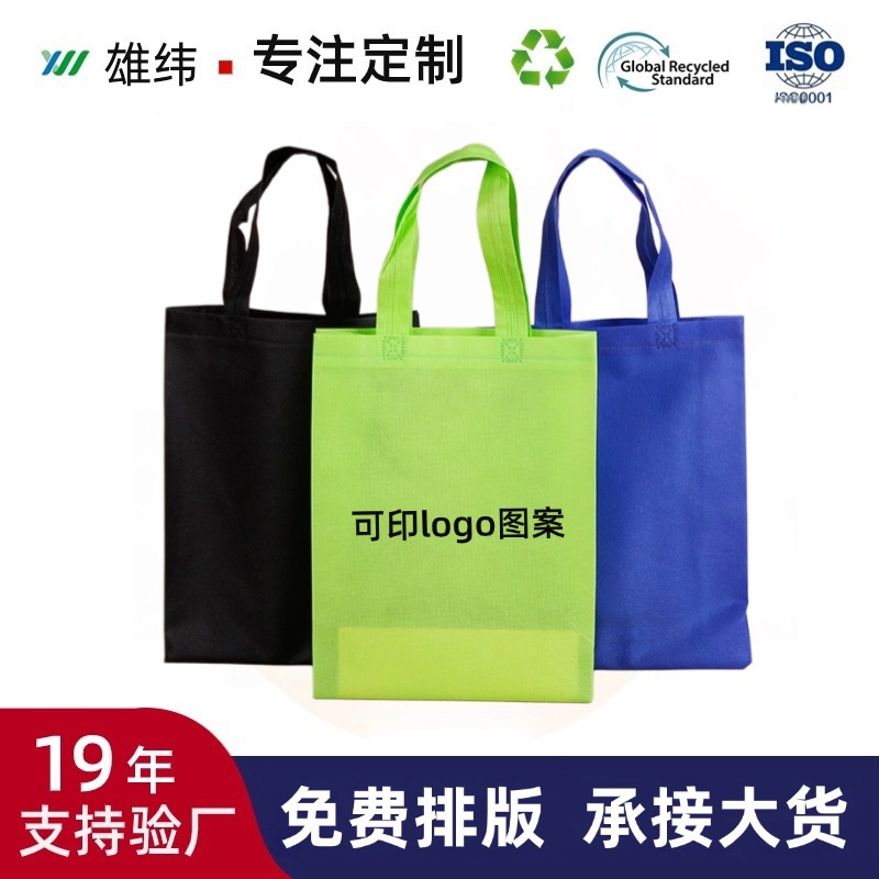 Non-Woven Bags Are in Stock with Custom Printed Logo, Hot-Pressed Clothing Store Shopping Non-Woven Handbags, Non-Woven Bags Are Customized