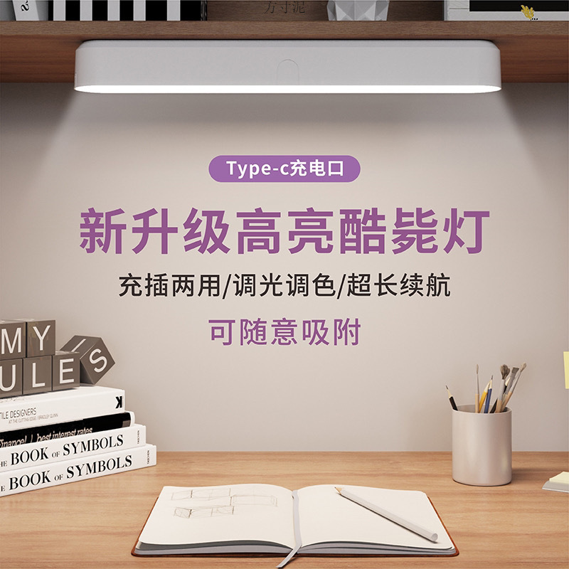 Magnetic Desk Lamp Study Lamp Led Student Dormitory Lamp Bedroom Bedside Night Lamp College Dormitory Cool Lamp Factory