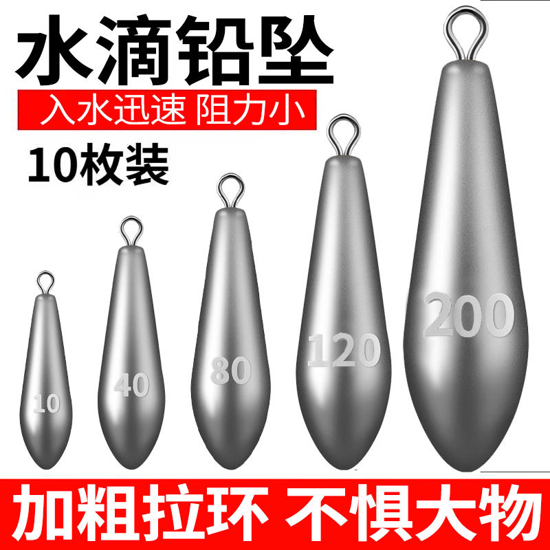 Billions of lions long throw willow leaf type drop type lead pendant string hook lead pendant with ring sea pole throwing pole lead lump fishing gear