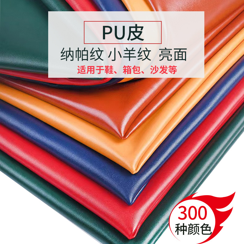 Picture of Yiwu factory nappa grain pu leather whole in stock wholesale leather bed seat luggage sofa artificial leather fabric