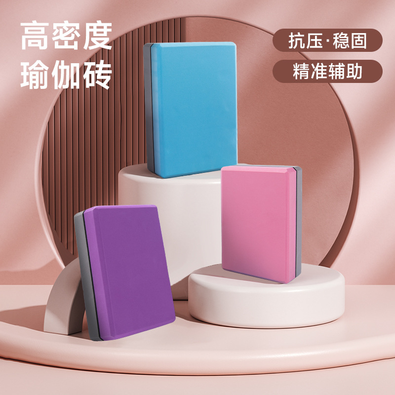 Picture of Two-color yoga brick eva thickened yoga auxiliary yoga brick foam dance brick 200g manufacturers support logo
