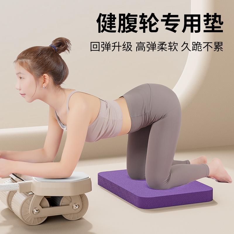 Abdominal Wheel Special Kneeling Mat Fitness Flat Support Mat Yoga Bright Push Core Training Balance Mat Thickened Soft Mat