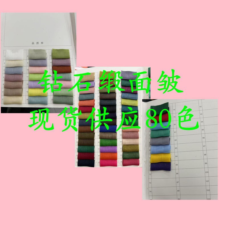 Full Polyester Fiber Diamond Satin Wrinkled Satin Smooth Soft Textured Suspender Dress Dress Fabric
