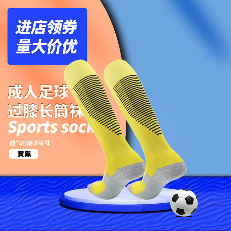 Picture of in stock wholesale thickened towel bottom long tube football socks for children and adults outdoor sports competition training