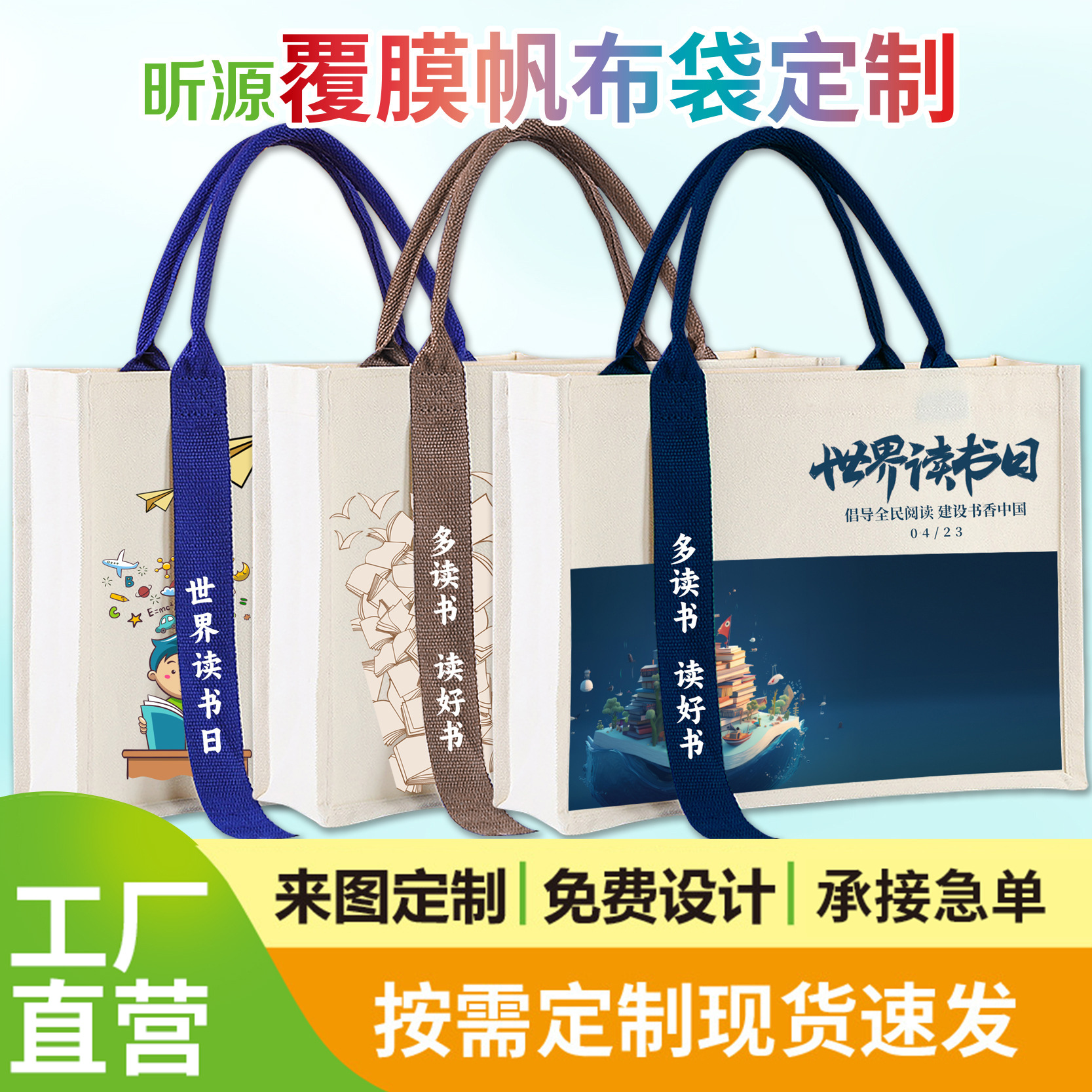 Coated Canvas Bag Custom Logo Streamer Reading Day Student Satchel Shoulder Canvas Bag Advertising Shopping Bag Customization