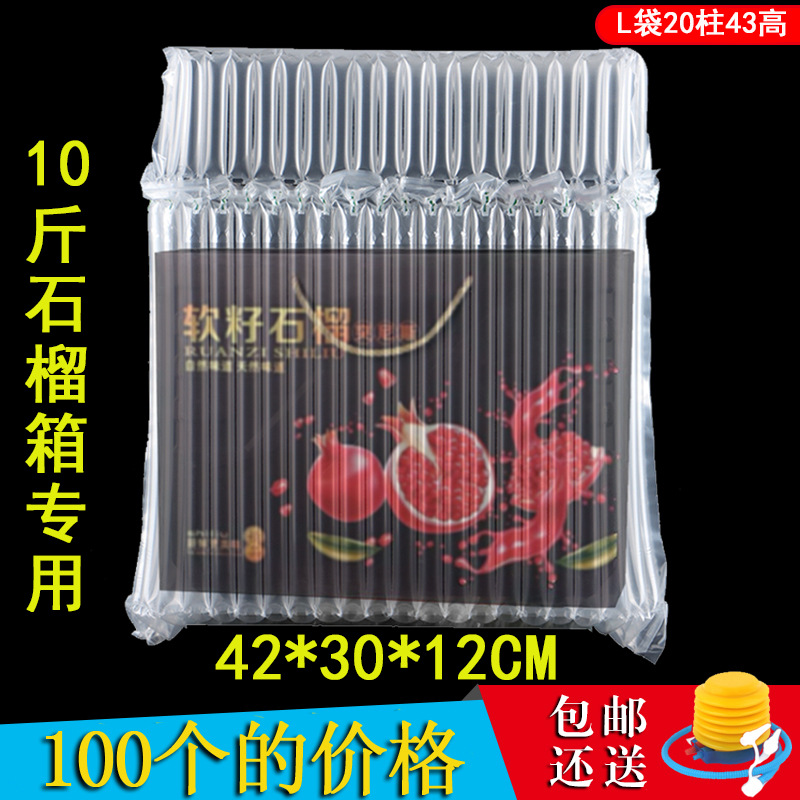 20 column 43 High 10 Jin pomegranate box special air column bag pomegranate shockproof bag pomegranate thickened air column bag packaging bag