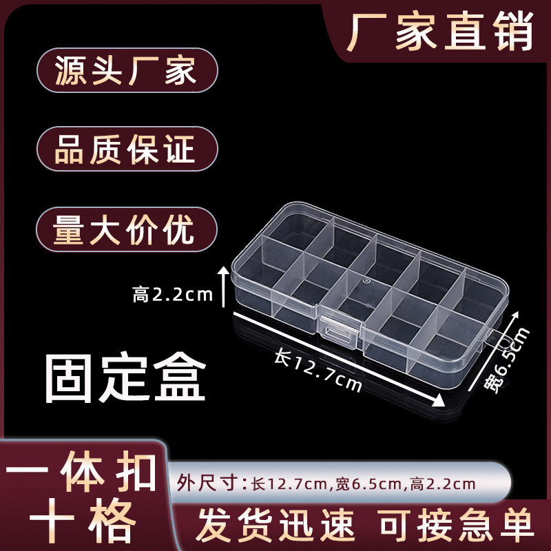 One-piece Buckle 10-grids Fixed Partition Plastic Box Paper Clip False Eyelashes Earrings Transparent Packaging Box Bead String Storage Box