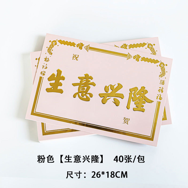 Picture of Opening card housewarming greeting card bouquet flower basket packaging material three-dimensional gilding festive opening lucky greeting card