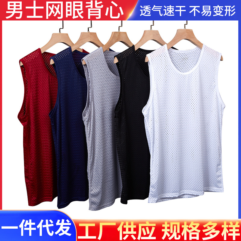 Niwei Wolf Men's Wide Shoulder Large Mesh Vest Ice Silk Vest Crewneck Breathable Traceless Sports Sleeveless Vest Customized