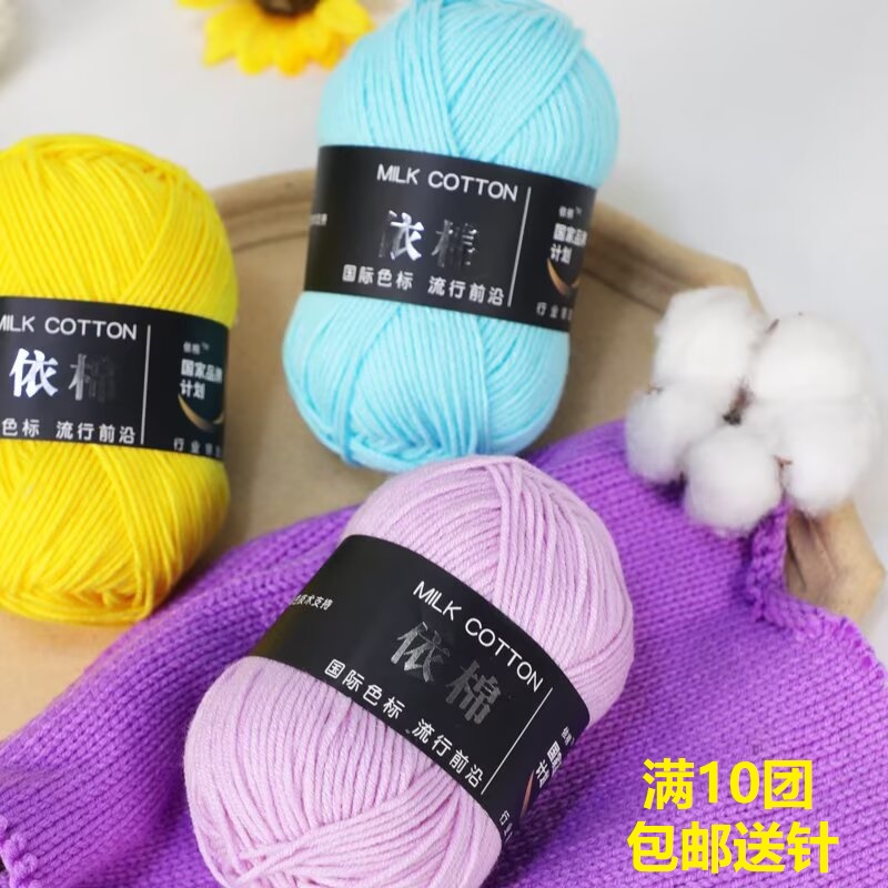 4 strands of milk cotton woolen ball baby combing according to the cotton four-strand cotton spinning material wrapped four strands of milk cotton wholesale