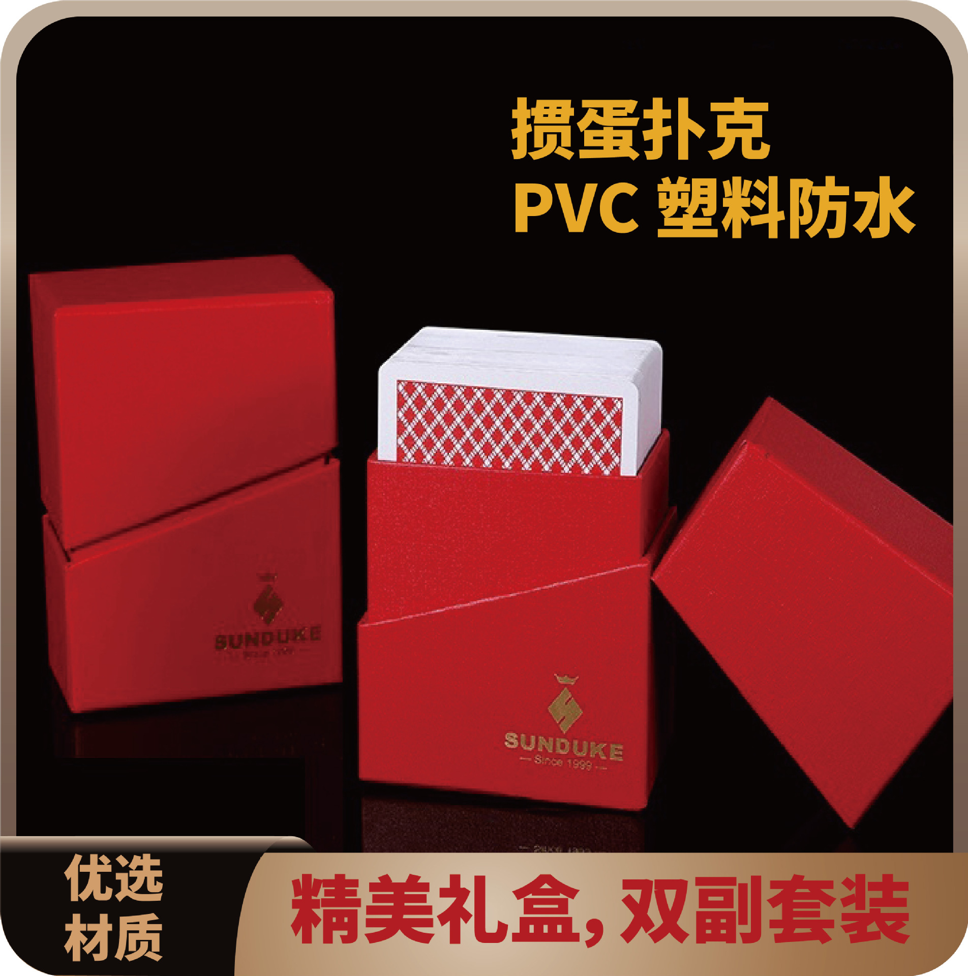 in stock wholesale egg poker PVC plastic frosted waterproof high-grade exquisite bronzing gift box double pair of suit