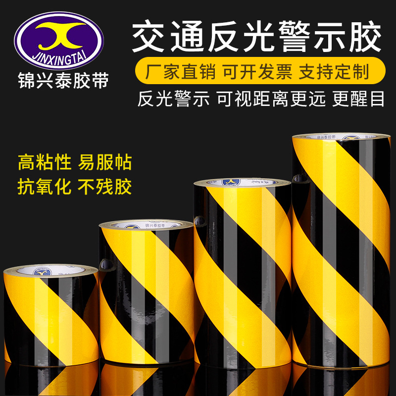 Black and Yellow Twill Reflective Film Warning Tape Reflective Stickers Ground Stickers Waterproof Safety Signs Warning Night Anti-collision