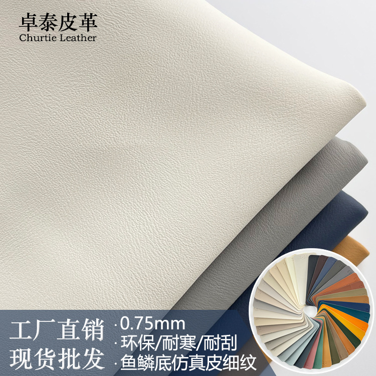 Fish scale bottom nappa pattern sofa furniture leather fabric office car seat soft bag bed cushion PVC artificial leather