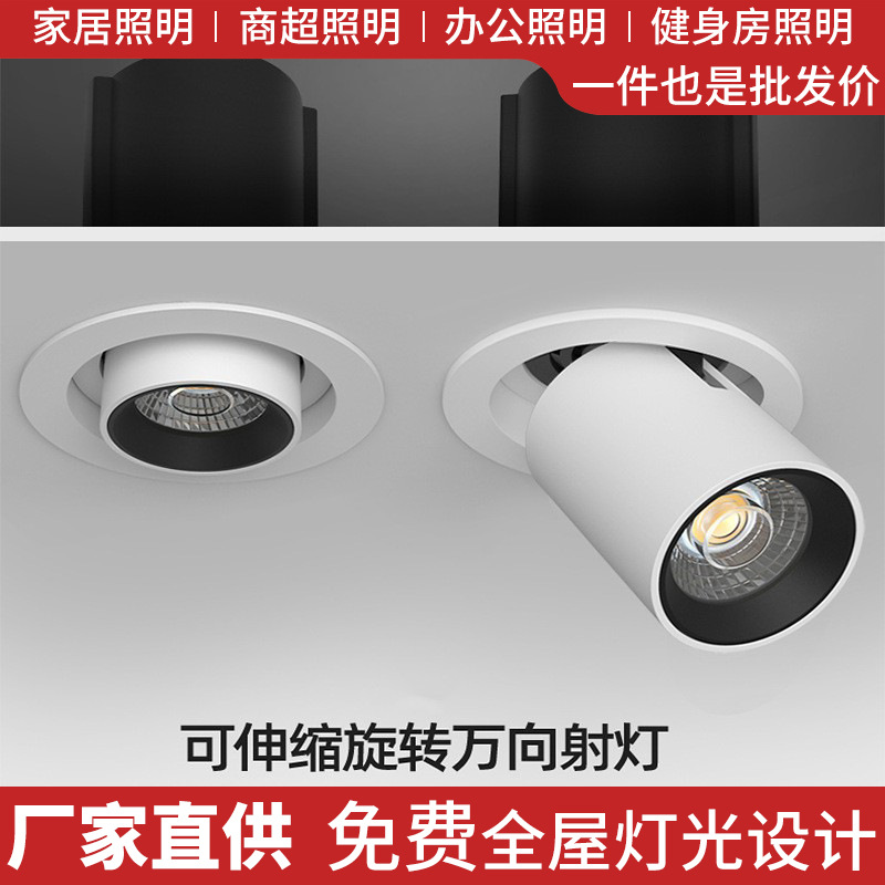 Extendable spotlight, recessable adjustable angle, living room and home elephant trunk light, entrance spotlight 75 openings