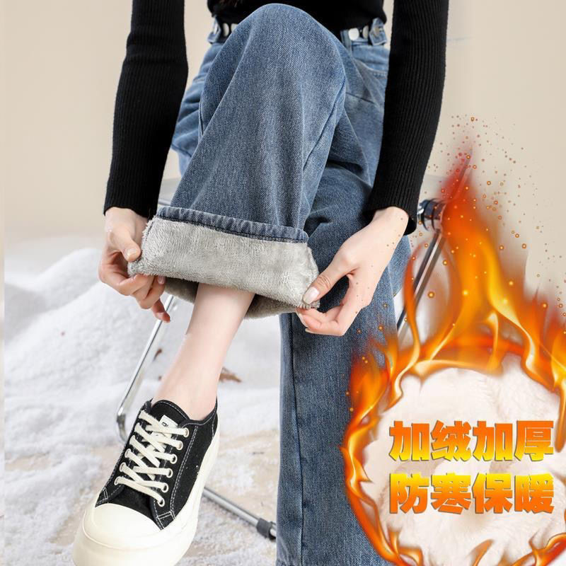 Fleece-lined Thickened Jeans Women's 2022 Winter New Korean Style High Waist Slimming All-match Loose Straight Wide-leg Trendy Pants
