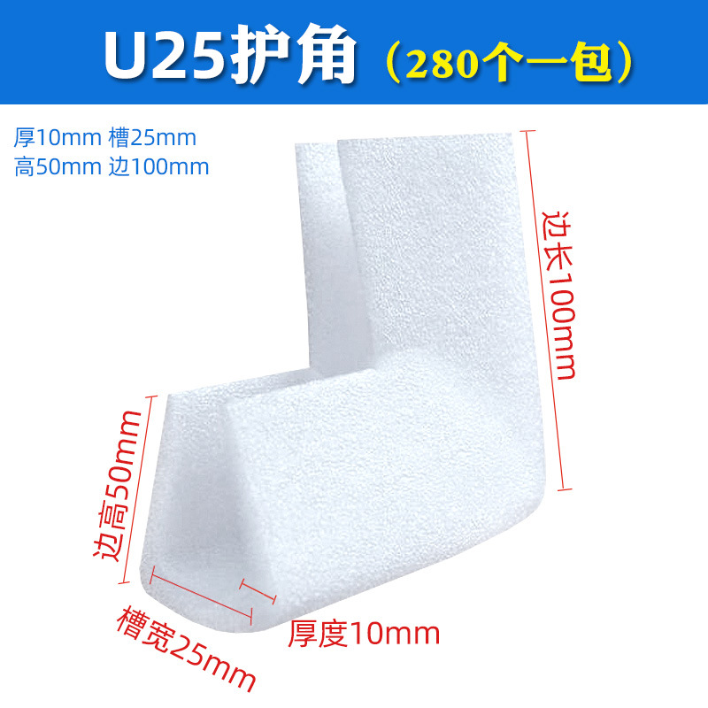 Picture of Factory wholesale EPE Pearl cotton corner protector L-shaped U-shaped edge protector photo frame furniture foam packaging corner protector corner