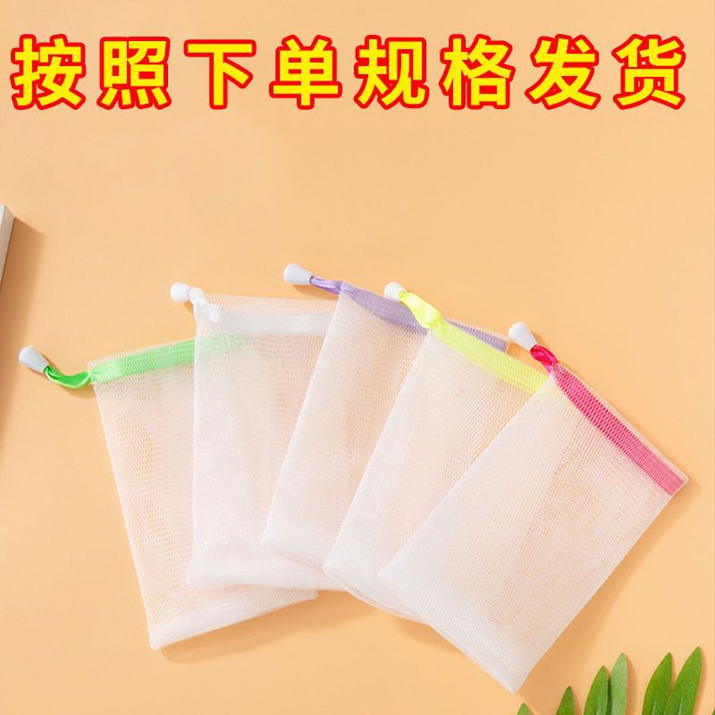 Picture of Foaming Net 4-layer thickened soap facial cleanser foaming net bath cleaning net pocket cleansing soap foaming net soap bag