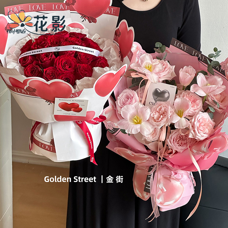 Flower shadow flower shop net red heart confession ball bag flower paper love bouquet flower wrapping paper flower shop material wholesale