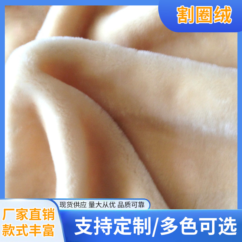 Thick Plush Fleece Fabric with Strong Insulation for Labor Protection Cotton Shoes, Protective Gear, Windproof Cover, Cat Climbing Frame Fabric, Australian Fleece