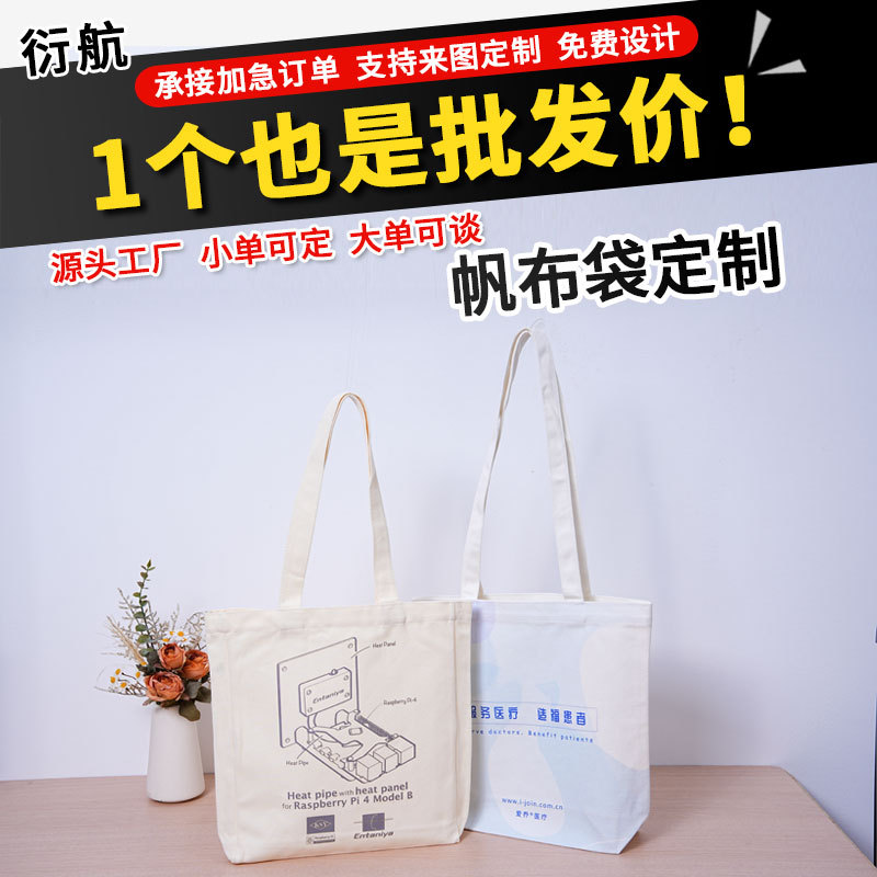 Thickened Student Handheld Canvas Bag Blank Handheld Canvas Bag Custom Logo Color Printing Handheld Blank Canvas Bag