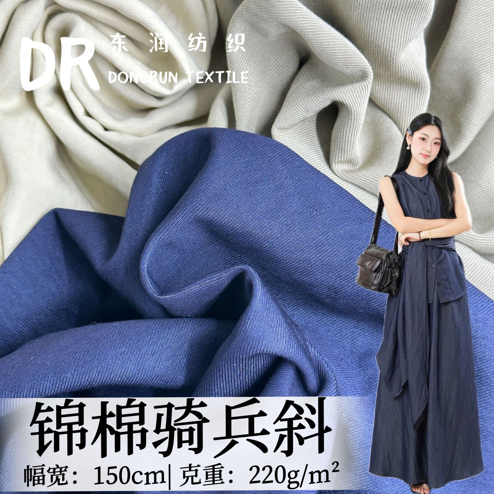 Thickened Brocade Cavalry Diagonal 220g Fabric, Imitation Denim Blue Cotton-Feel Fabric, Soft-Feel Dress Fabric