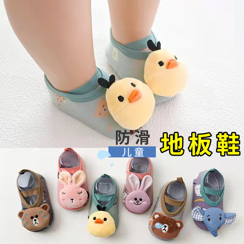 Baby Floor Shoes Indoor Floor Socks Spring and Summer Baby Boys and Girls Toddler Shoes Anti-cold Non-slip Heeler Shoes