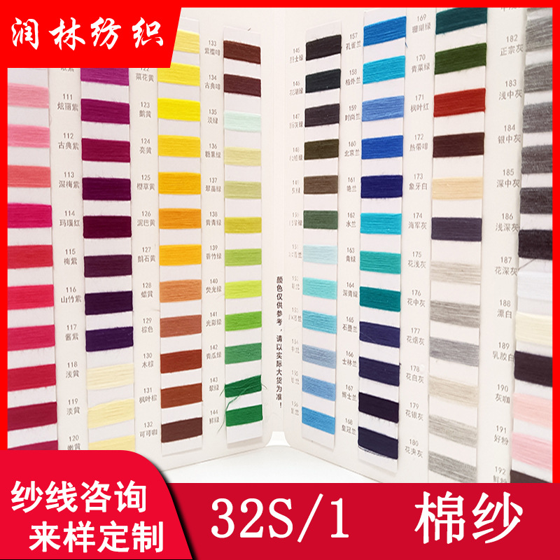 32S/1 cotton yarn 32 single strand 100% pure cotton yarn