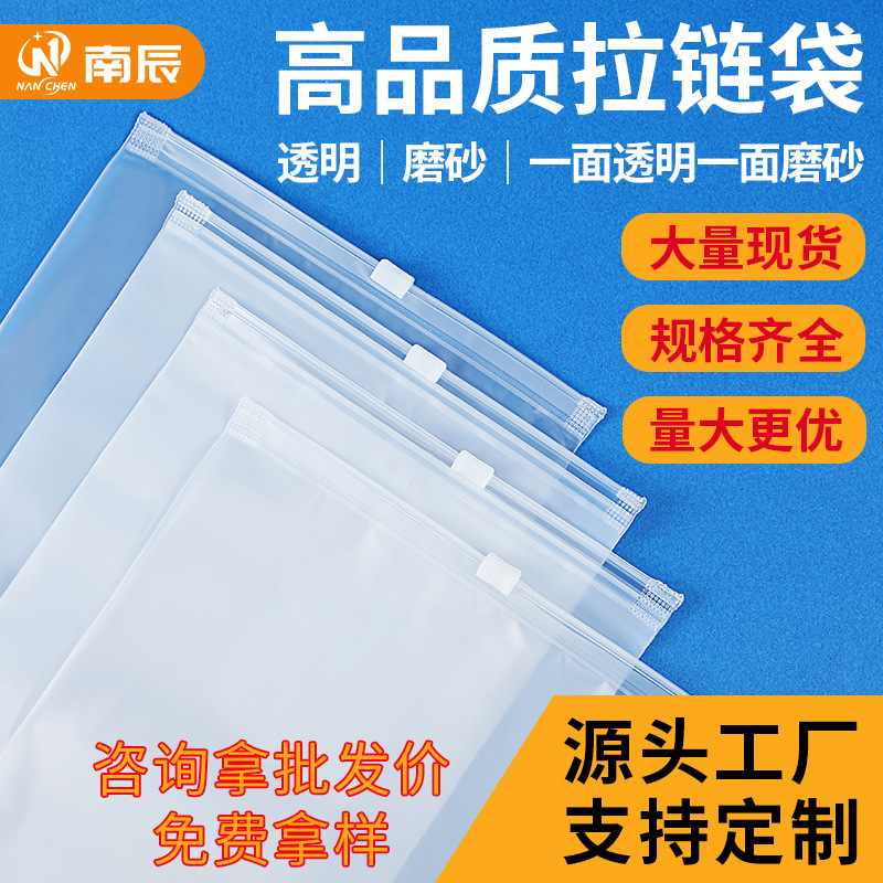 in stock wholesale pe transparent zipper bag printable frosted clothes bag underwear underwear socks clothing packaging bag