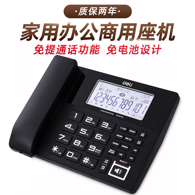 Delivery on the same day deli 799 telephone fixed landline office SD card wired recording telephone