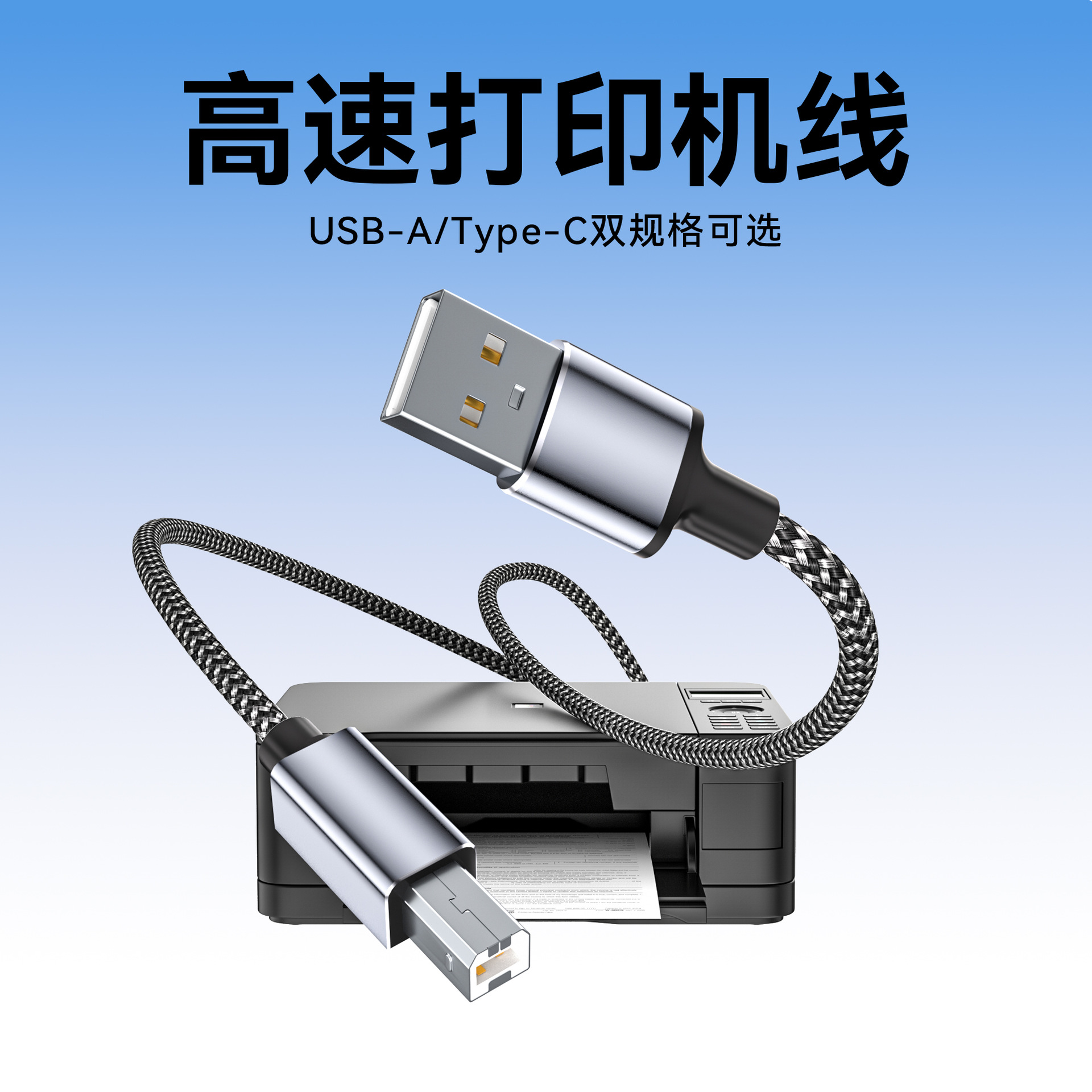 Wholesale USB to Square Port A/B Port Nylon Braided Printing Cable Printer Connection Cable Square Port Printer Data Cable