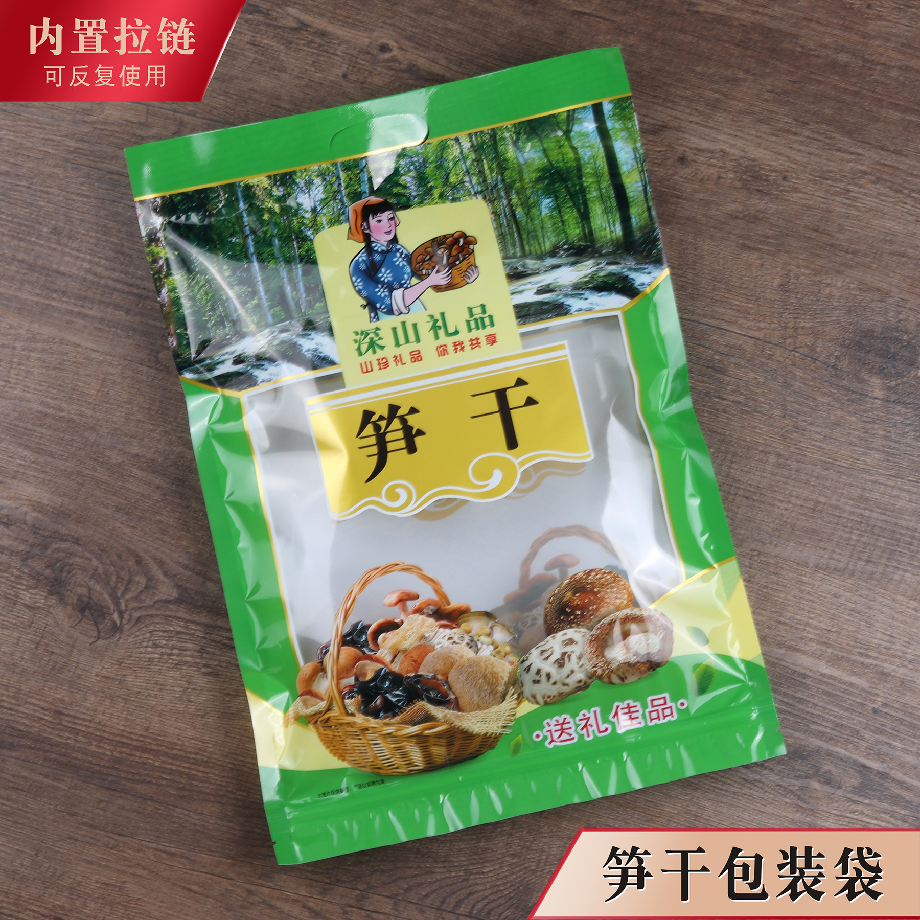 Dried Bamboo Shoots Packaging Bag Gift Bag Zipper Seal Bag Bamboo Shoots Self-Sealing Bag Plastic Bag 500g 0.5kg Thickeneded