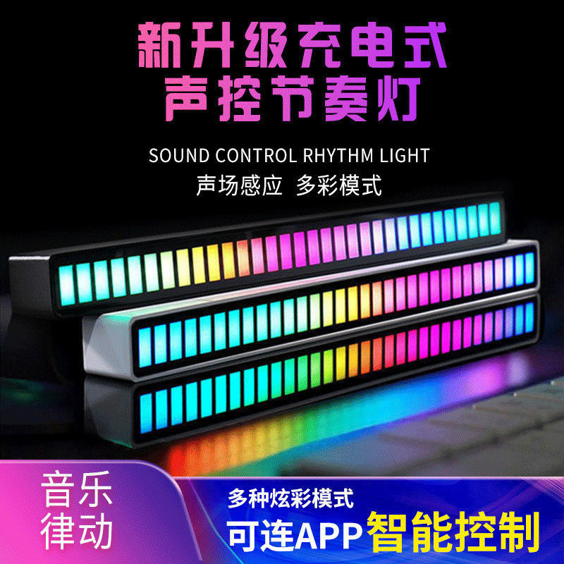 Rgb Sound Pickup Atmosphere Light In-Car Desktop Audio Spectrum Car Led Atmosphere Light Music Voice-Controlled Rhythm Sensor Light