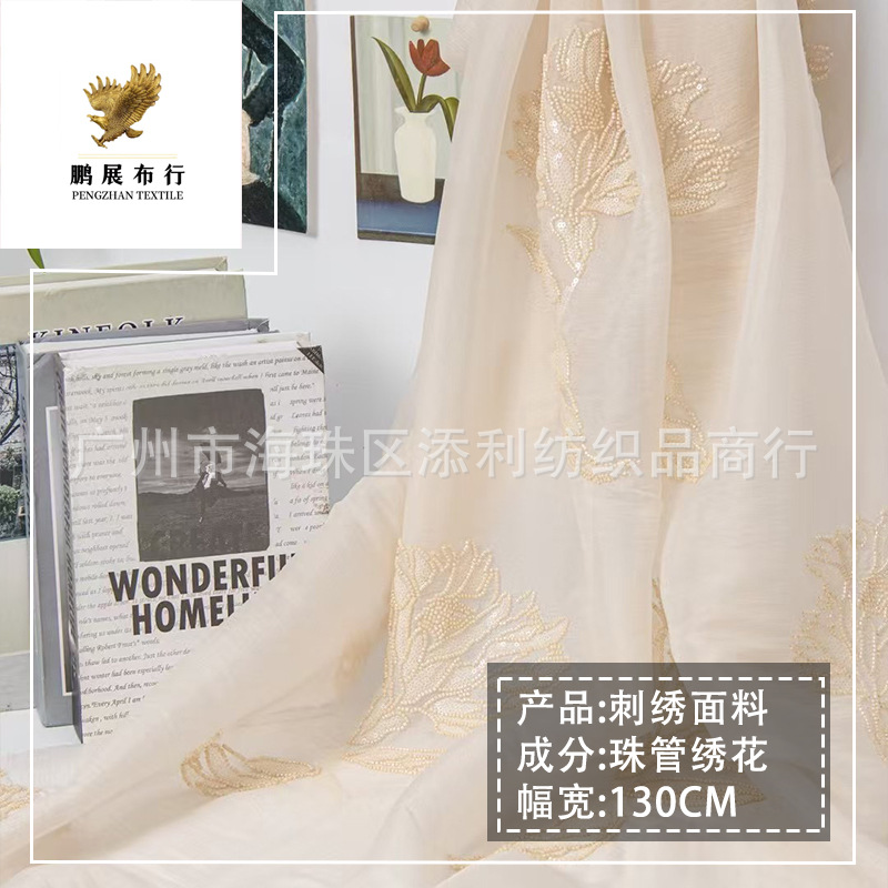 Embroidered Fabric New Spring and Summer Dress Stage Wear Embroidered Fabric Women's Monochrome Sunflower Bead Tube Embroider Fabric