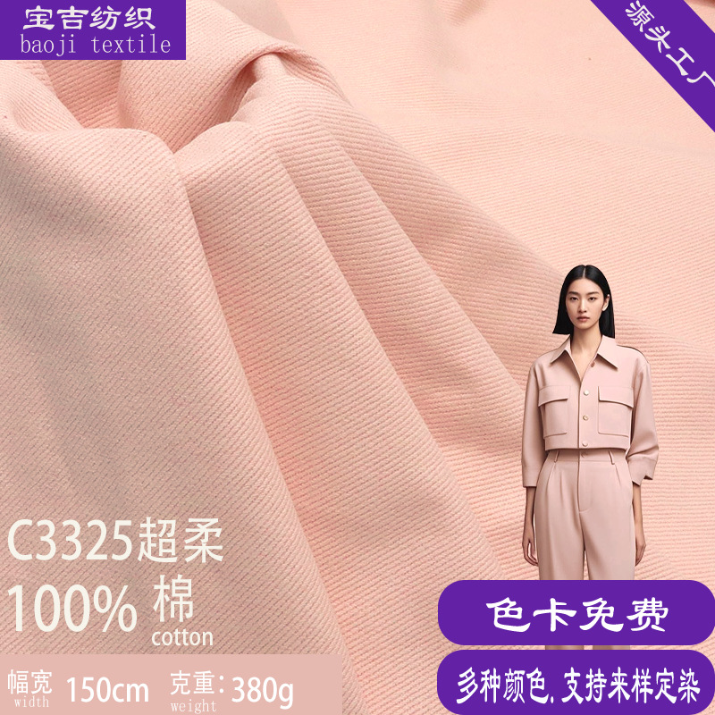 7*7 ultra-soft carbon-brushed pure cotton non-stretch jacket fabric, coarse twill twill twill coat jacket workwear, twill cotton fabric
