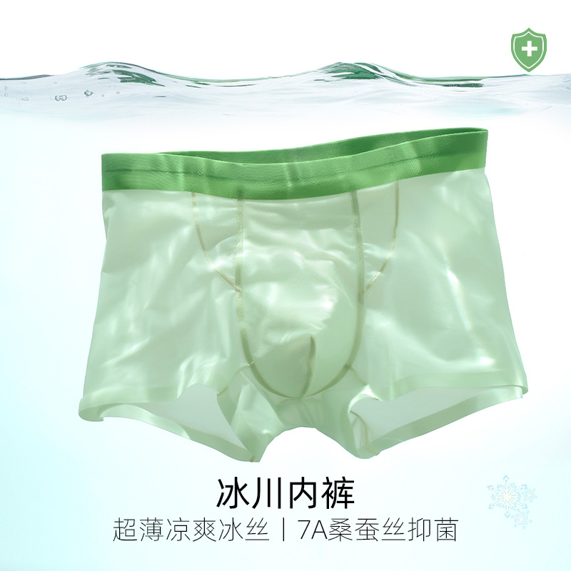 Ice silk underwear men's boxers summer thin men's seamless breathable 7A antibacterial boxer pants Zhongshan source wholesale