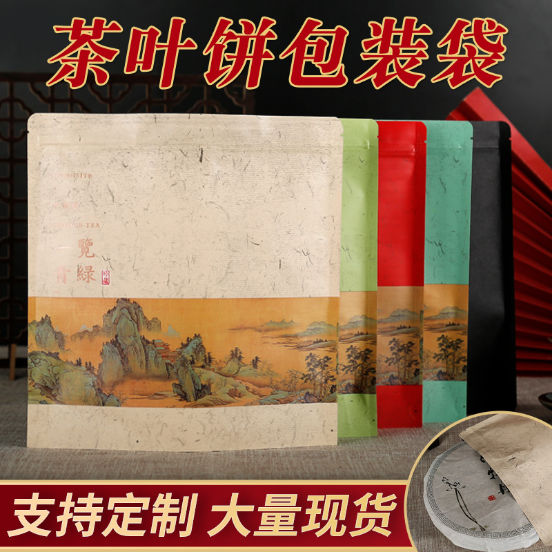 Brown Paper Tea Packaging Bag Pu'er Tea Cake Bag 375g White Tea Aluminum Foil Self-standing Ziplock Bag Sealed Storage Bag 1