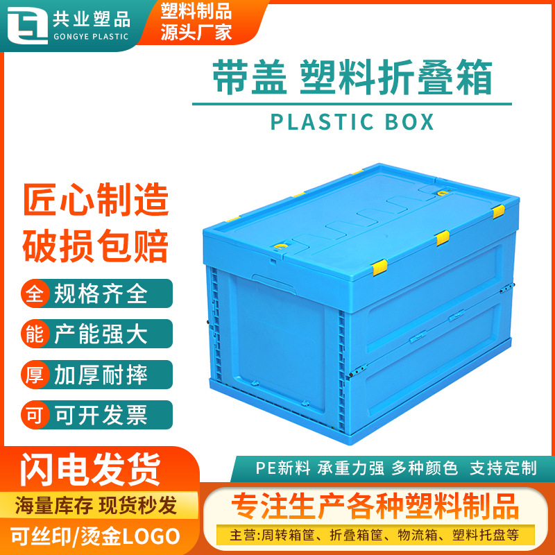 Thickened Large Foldableable Plastic Turnover Box Multi-Functional Box Logistics Transport Box Factory Warehouse Foldableing Storage Box